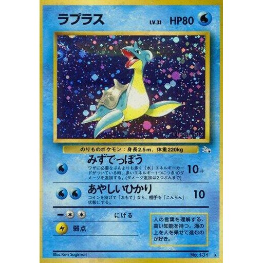 Lapras