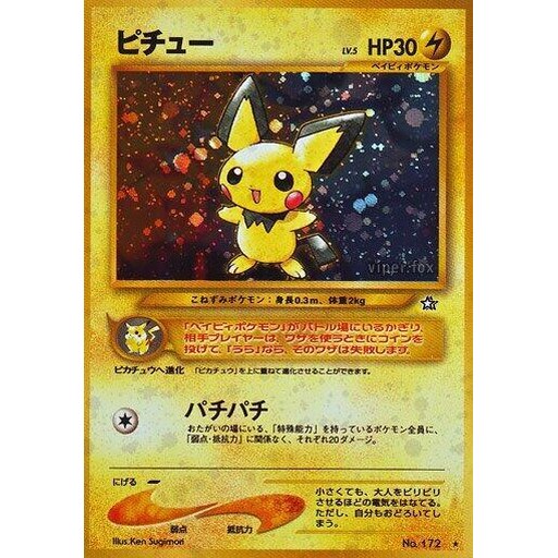 Pichu
