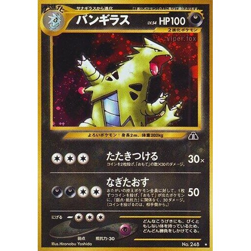 Tyranitar